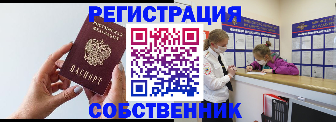прописка для кредита в Киреевске