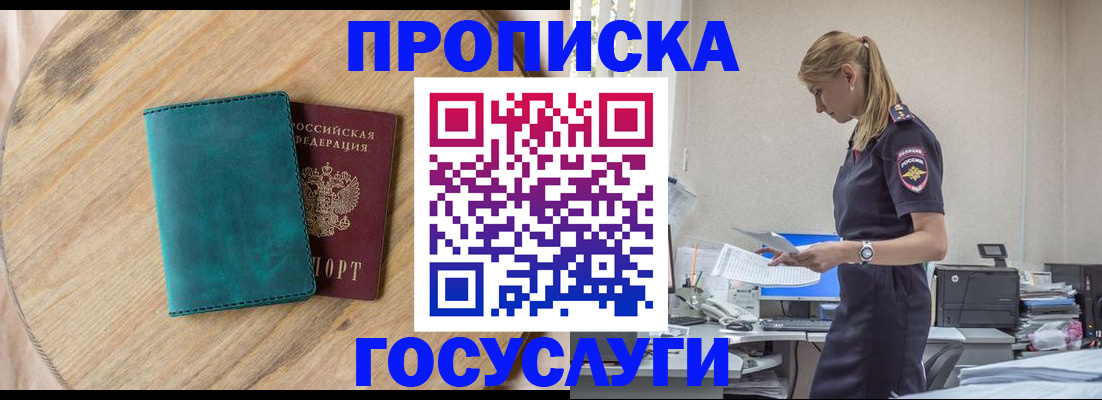прописка от собственника в Киреевске