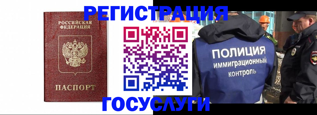 прописка для военкомата в Киреевске