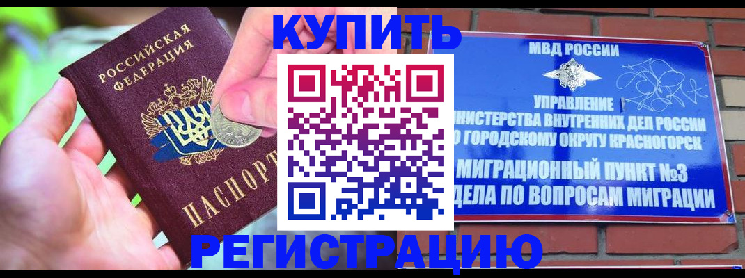 прописка законно в Киреевске