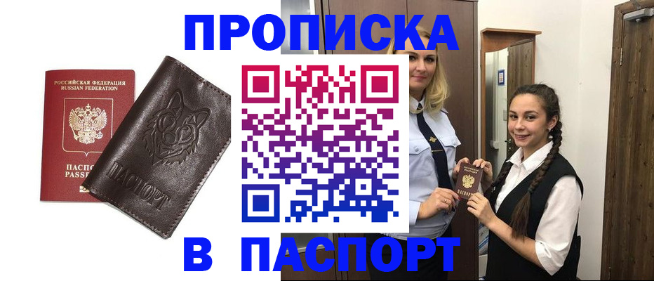 пропишу в квартире в Киреевске
