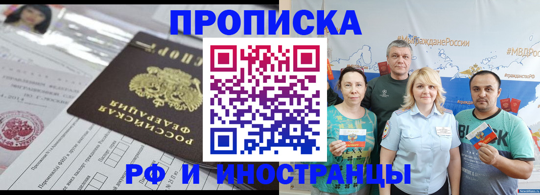 прописка законно в Киреевске