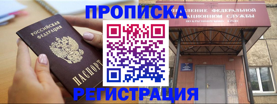 прописка гарантия в Киреевске